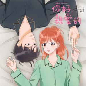 Hello, Darling cover