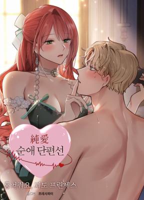 The Thief Princess cover