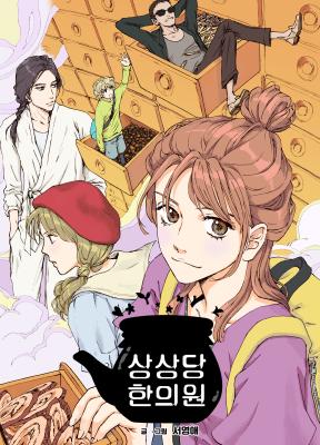 Sang Sang Dang Oriental Clinic cover