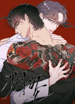 Miscreants and Mayhem cover