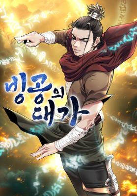 Ice Master cover