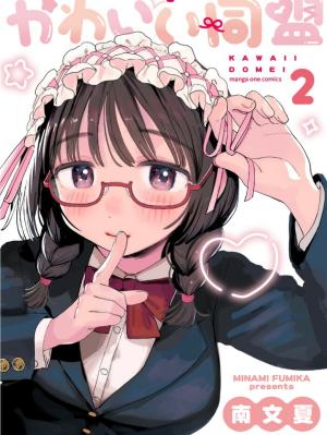 Kawaii Doumei cover