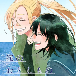 What Was Lost at Sea cover