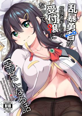 Ranbou Yuusha ga Boukensha Guild no Uketsukejou ni Natte Shiawase ni Naru Hanashi cover