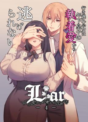Liar ~Iki Okure Kimijo wa Toshishita Ouji no Shuuchaku Ai Kara Nige Rarenai...~ cover
