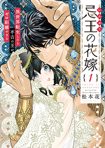 The Cursed King & His Reborn Bride cover