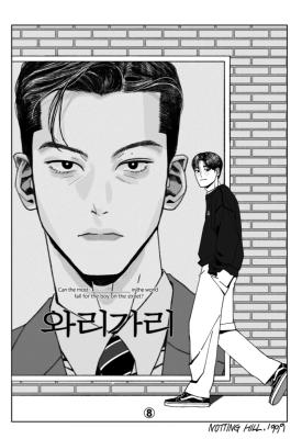 Warigari cover