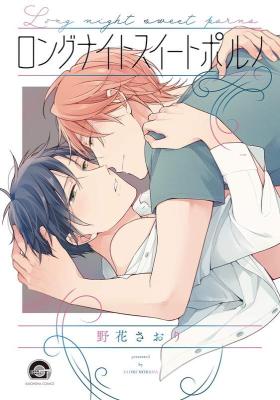 Long Night Sweet Porno cover
