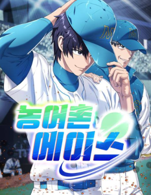 Rural Ace cover