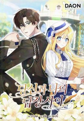 Between Your Letter and My Reply cover
