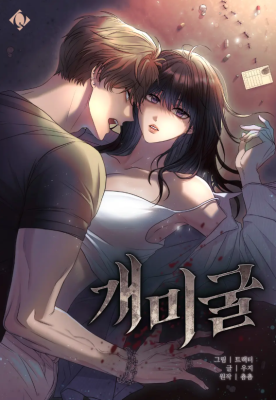 Anthill cover
