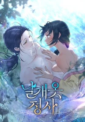 The Celestial Robe Affair cover