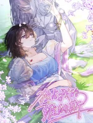 Possessing My Venus cover