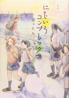 Nijiiro Complex cover