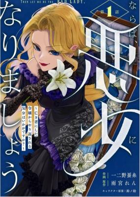 Then Let Be the Bad Lady cover