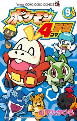 Pokemon 4-koma Gakuen cover