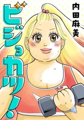 Bijokatsu! cover