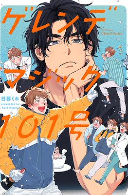 Gerende Magic 101-gou cover