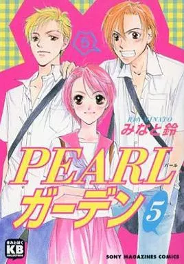 Pearl Garden (MINATO Rin) cover