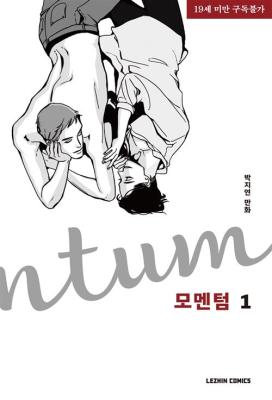 Momentum (Park Ji-yeon) cover