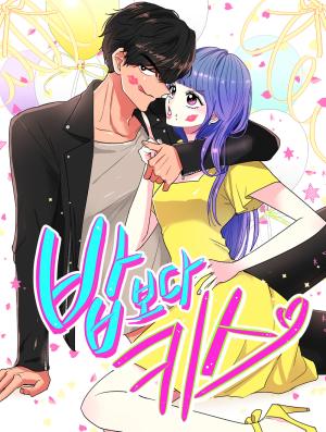 Kisses Over Rice cover
