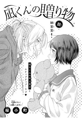 Nagi-kun no Okurimono cover