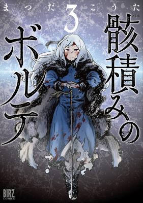 Mukurozumi no Volte cover