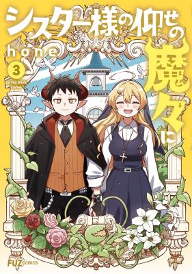 Sister-sama no Ouse no Mama ni cover