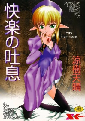 Kairaku no Toiki cover