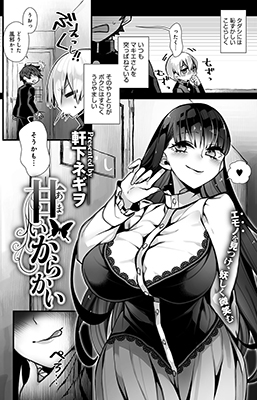 Sweet Teasing cover