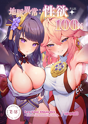 Genshin Impact dj - Chimyaku Ijou: Seiyoku+100% cover