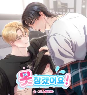 I Cannot Stand It! cover