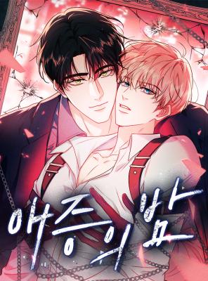 Kill My Love (Xini) cover