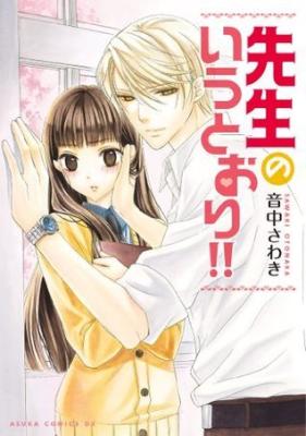 Sensei no Iutoori!! cover