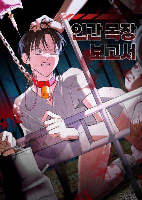 Human Farm Report cover