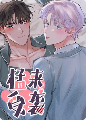 My Ideal Roommate cover