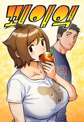 Kkwae-ae-aek cover