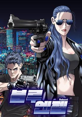 Blue Angel Reboot cover