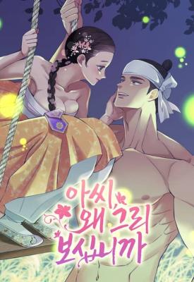 Mistress, Why Are You Looking at Me Like That? cover