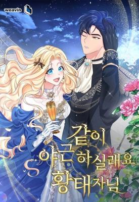 Would You Like to Work Overtime Together, Your Highness cover