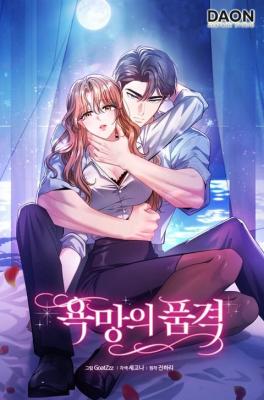 The Dignity of Desire cover