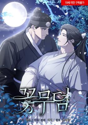 Flower Grave cover