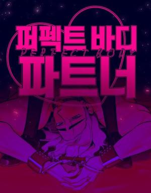 Perfect Body Partner cover