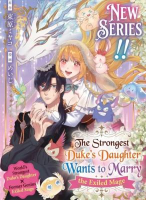 The Strongest Duke's Daughter Wants to Marry the Exiled Mage cover