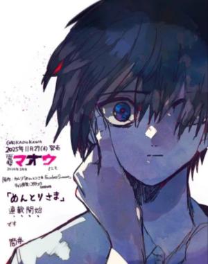 Mentori-Sama cover
