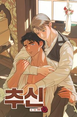 [Hyung, I've Grown Up! Yeokkijab BL Anthology] Postscript cover