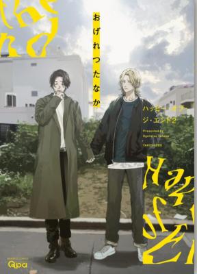 Happy of the End cover
