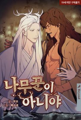 Just Divine! cover