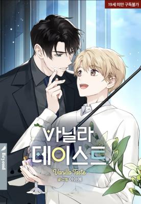 Vanilla Taste cover