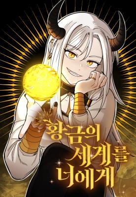 The Golden World to You cover